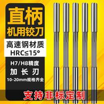 Hanchen CNC monolithic carbide straight handle spiral h7 machine with 60 degree coated tungsten steel reamer 2-20mm lengthened