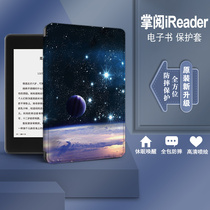 Beautiful starry sky Earth applicable palm reading ireader protective cover youth version electronic paper book c6 space moon light enjoy version a6 shell R6003 e-book RC601 dormant R6