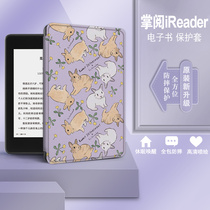ins Japanese and Korean retro application palm reading ireader protective cover youth version electronic paper book c6 cute little rabbit light Happy version a6 shell R6003 e-book RC601 dormant R
