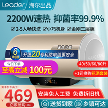 Haier water heater 60 liters household rental bathroom small water storage commander electric water heater 40L50L80L