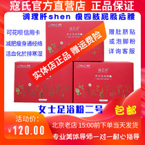 (Official) Kous foot-soaked powder Ms. Foot Bath Powder Slimming Limb Shaping Liver and Kidney