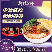 Willow snail snail powder lazy food self-heating hot pot snail powder food Liuzhou authentic screw powder 3 boxes