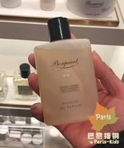 French Bonpoint love fragrance shower gel BP children adult orange flower oil bath 200ml