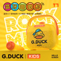 Small Yellow Duck Singing Machine Child Microphone Bluetooth Sound Microphone Karaoke All-in-one Baby Song Storytelling Machine