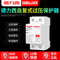 Delixi circuit breaker self-resetting overvoltage protector automatic reset 40A50A 63A 80A air open 220V