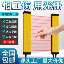 Anti-interference sensor machine tool safety Grating Light curtain sensor infrared beam detector displacement punch protection