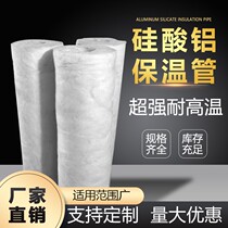 High temperature resistant aluminum silicate thermal insulation pipe opening self-adhesive the aluminum foil aluminum silicate steam heat conduction oil dedicated pipe insulation