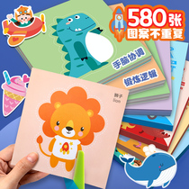 Childrens color paper-cut handmade set Baby Kindergarten small class handmade material bag puzzle cardboard 3-year-old boys and girls color paper stickers origami diy special entry fun pattern