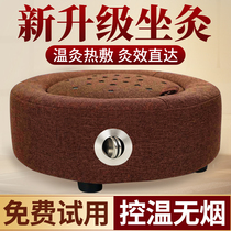  Futon sitting moxibustion instrument Household fumigation instrument Hip palace cold cushion chair Portable moxibustion box moxibustion appliances and instruments all-in-one machine