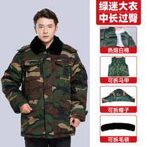 Camouflage coat winter long cotton clothes for men and medium-sized cotton clothes thick waterproof and removable cotton clothes