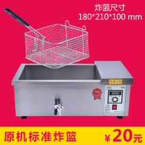 Easy cleaning of electric oil commercial frying pan machine stove universal size household frying basket oil leak isolated leakage filter oil filter screen