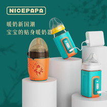 Baby out to flush milk artifact shellfish bottle thermostatic set heating insulation sleeve Flushing night milk Portable Universal milk temperature warmer