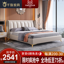 qian jun light luxury Post-Modern 1 8 meters zhen leather bed master bedroom with double bed minimalist big small bed leather nuptial bed