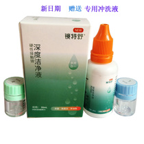 Mirror Teshu depth clean liquid 30ml dream David OK contact lens RGP and other hard mirror special Oplkvision