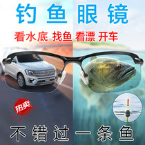 Fishing glasses visible underwater three meters polarized glasses watching drift special smart HD day and night dual-purpose driver driving