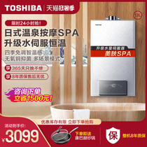 Toshiba Toshiba TS3 constant temperature gas water heater household 13 liters natural gas mute strong row official