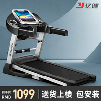 Yijian home treadmill indoor silent shock absorption small foldable intelligent electric multifunctional indoor fitness