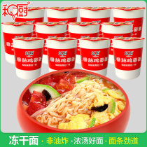 And kitchen tomato egg noodles instant noodles in a box of 12 cups of barreled tomato instant noodles non-fried freeze-dried noodles