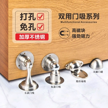 Punch-free short door suction toilet strong magnetic stainless steel door door stop anti-collision door collision invisible suction
