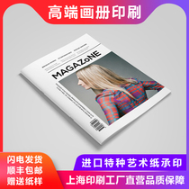 Custom picture book printing Brochure Color printing Single page printing manual Product book art paper Shanghai factory Yinfeng