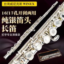 Taiwan Winnix flute children beginner grade test instrument 16 17 open and closed cell dual-purpose sterling silver flute head adult