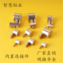 Industrial aluminum profile accessories 4040 built-in connection whistle-shaped hidden right-angle fixed European standard reinforced fastening