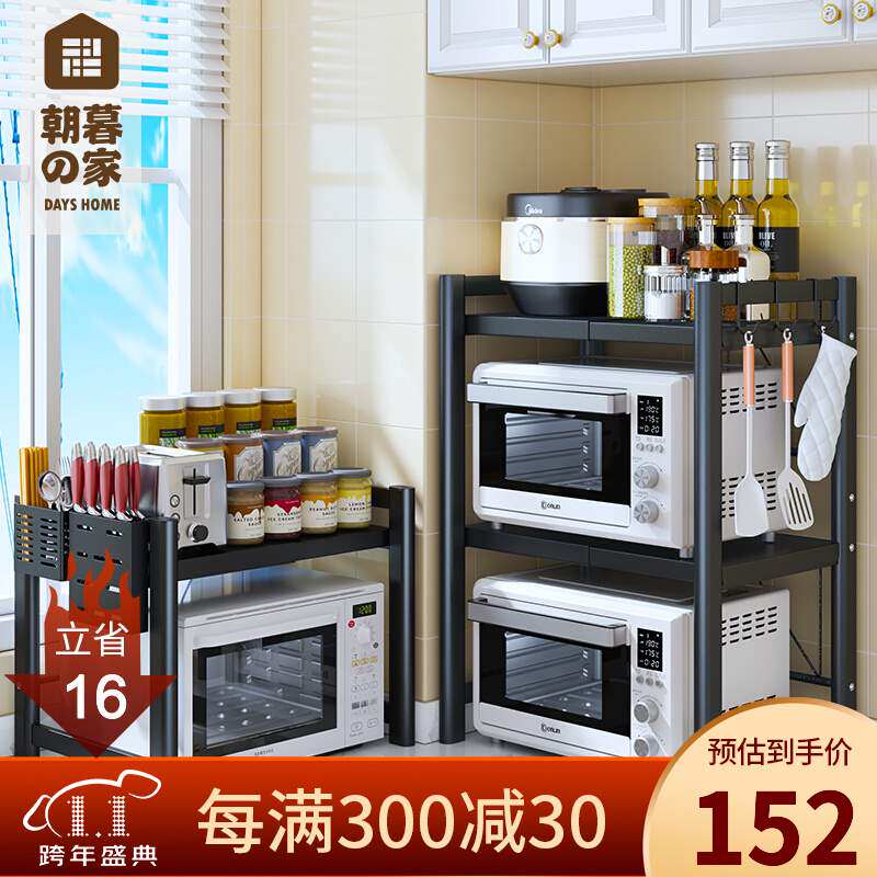 Microwave oven shelf kitchen shelf retractable storage shelf shelf kitchen dressing rack shelf storage rack