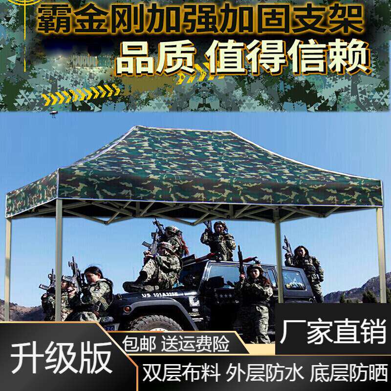 Dike Saiwei camouflage awning outdoor thick advertising awning telescopic rain shed four-foot umbrella tent LOGO