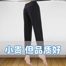 Black dance pants womens loose bunches adult modal radish bloomers Body Yoga practice clothes