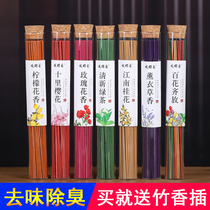 Cherry Blossom Fragrant Lavender Scent Line Fragrant Toilet Smoked and deodorant Toilet Lasting Home Indoor Bedroom Girls Light Incense