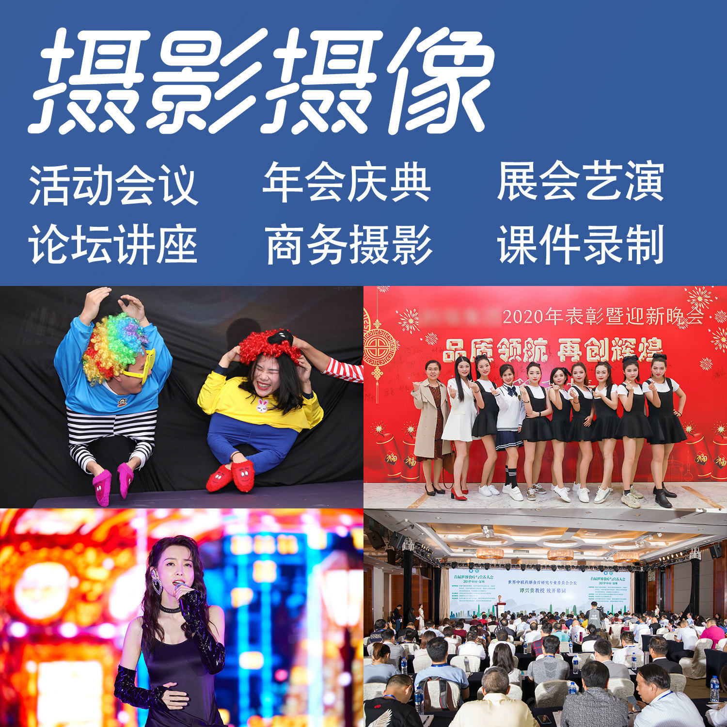 Shenzhen conference event photography camera and filming annual conference forum celebration interview live video shooting webcast