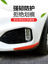 Suitable for Toyota CHR Yize IZOA car anti-collision strip bumper widening and thickening anti-scratch anti-scratch strip rubber strip