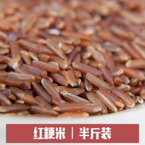 Blood rice red japonica rice 250g red rice red brown rice red rice red rice whole grains coarse grain nutrition porridge raw material