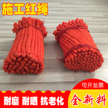 Rope Construction line Plastic line Nylon rope line rope Red line line hammer site wall red line engineering line