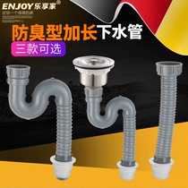Kitchen sink accessories Sewer pipe Drain pipe Wash basin Mop pool Single tank sewer extension drain pipe extension pipe