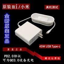 12 5 inch Xiaomi notebook 161201-01 AA YD 45W charger ADC4501TM power adapter