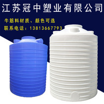 Plastic water tower water storage tank Large water tank 2t8T10 tons 50 cubic admixture acid and alkali resistant pe chemical waste liquid barrel