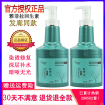 Jaffela conditioner essence rehydration smooth non-evaporation film reverberation repair of dry and scalding damage