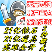 Kingdom Defense War: Kingdom Rush All Heroes Diamond Props ios