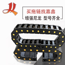 Towline Plastic nylon steel tank chain Cable trough Bridge fully enclosed high-speed silent industrial drive chain