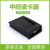 Central control CR10E Central control CR10M Central control card issuer ID IC card issuer Access control card issuer read head