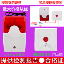  Disabled call button bathroom 220V wired alarm Barrier-free disabled emergency help sound and light