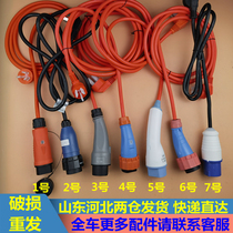 Adapting to Reading Army Bide Han Tang Li Chi Hongli Yujie Jin Peng Dao Jue four-wheel electric car charger gun line