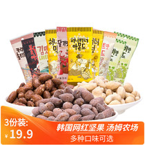 South Korea imported snack Tom Farm honey butter almond cashew nut snack