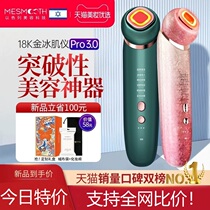 mesmooth beauty instrument Home Facial Massage Finish Decree Textila Compact Facial Radiofrequency Import Instrument