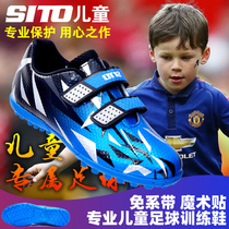 New childrens football shoes for boys and girls for primary and secondary school students for boys professional tf broken nails Velcro training shoes