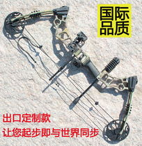 Kaimei composite bow bow and arrow shooting sports set Competitive outdoor alloy anti-curved bow and arrow