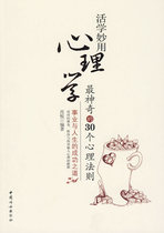 Genuine books} Live Learning Miao with Psychology Xiao Yue edited by China Womens Publishing House