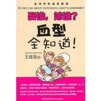 Genuine books}Marry who to marry who?All Know Wang Jianqiang Henan Science and Technology Publishing House