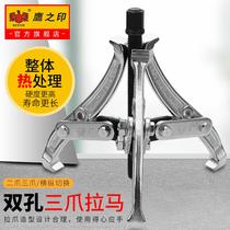 Eagle seal three-claw puller bearing removal tool Multi-function Rama triangle two-grab puller puller puller